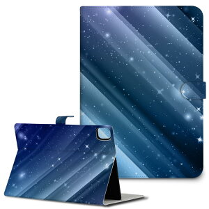 iPad10.9 第10世代 iPadPro13(M4) iPadPro11(M4) iPadPro11第1/2/3世代 iPadMini 第6世代 iPadAir第4世代 iPadAir13(M2) 用 タブレット ケース Apple アップル iPad専用ケース 手帳型 カバー 二つ折り 革 宇宙 光 001266