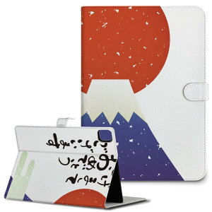 iPad10.9 第10世代 iPadPro13(M4) iPadPro11(M4) iPadPro11第1/2/3世代 iPadMini 第6世代 iPadAir第4世代 iPadAir13(M2) 用 タブレット ケース Apple アップル iPad専用ケース 手帳型 カバー 二つ折り 革 お正月 日の出 お