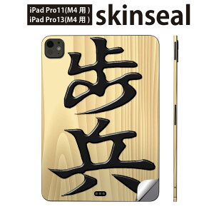 iPadPro 11(M4) iPadPro 13(M4) 2024�N���� ��5���� �p �X�L���V�[�� 11�C���` 13�C���` ipad pro �Ή� �m�[�g�p�\�R�� �J�o�[ �P�[�X �t�B���� �X�e�b�J�[ �A�N�Z�T���[ �ی� �����@�����@003025