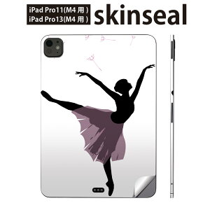 iPadPro 11(M4) iPadPro 13(M4) 2024年発売 第5世代 用 スキンシール 11インチ 13インチ ipad pro 対応 ノートパソコン カバー ケース フィルム ステッカー アクセサリー 保護 人物 バレエ シンプル 00364