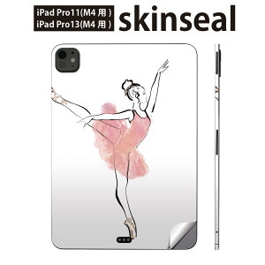 iPadPro 11(M4) iPadPro 13(M4) 2024年発売 第5世代 用 スキンシール 11インチ 13インチ ipad pro 対応 ノートパソコン カバー ケース フィルム ステッカー アクセサリー 保護 バレエ イラスト シンプル 032