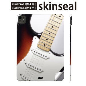 iPadPro 11(M4) iPadPro 13(M4) 2024年発売 第5世代 用 スキンシール 11インチ 13インチ ipad pro 対応 ノートパソコン カバー ケース フィルム ステッカー アクセサリー 保護 写真 ギター 006470