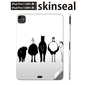 iPadPro 11(M4) iPadPro 13(M4) 2024年発売 第5世代 用 スキンシール 11インチ 13インチ ipad pro 対応 ノートパソコン カバー ケース フィルム ステッカー アクセサリー 保護 動物 サファリ 白 黒 00966