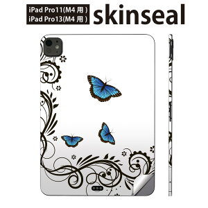 iPadPro 11(M4) iPadPro 13(M4) 2024年発売 第5世代 用 スキンシール 11インチ 13インチ ipad pro 対応 ノートパソコン カバー ケース フィルム ステッカー アクセサリー 保護 蝶  青 009684