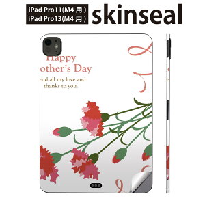 iPadPro 11(M4) iPadPro 13(M4) 2024年発売 第5世代 用 スキンシール 11インチ 13インチ ipad pro 対応 ノートパソコン カバー ケース フィルム ステッカー アクセサリー 保護 母の日 カーネーション 花