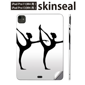 iPadPro 11(M4) iPadPro 13(M4) 2024年発売 第5世代 用 スキンシール 11インチ 13インチ ipad pro 対応 ノートパソコン カバー ケース フィルム ステッカー アクセサリー 保護 バレエ シルエット 014652
