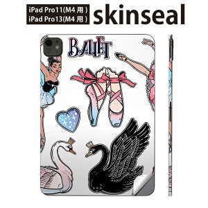 iPadPro 11(M4) iPadPro 13(M4) 2024年発売 第5世代 用 スキンシール 11インチ 13インチ ipad pro 対応 ノートパソコン カバー ケース フィルム ステッカー アクセサリー 保護 バレエ 白鳥 イラスト 01494