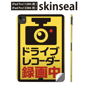 iPadPro 11(M4) iPadPro 13(M4) 2024�N���� ��5���� �p �X�L���V�[�� 11�C���` 13�C���` ipad pro �Ή� �m�[�g�p�\�R�� �J�o�[ �P�[�X �t�B���� �X�e�b�J�[ �A�N�Z�T���[ �ی� �h���C�u���R�[�_�[�@016167