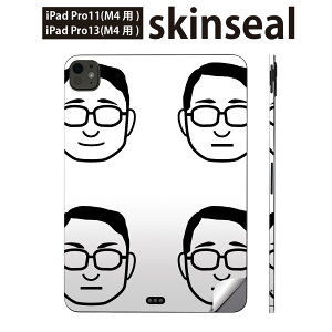 iPadPro 11(M4) iPadPro 13(M4) 2024年発売 第5世代 用 スキンシール 11インチ 13インチ ipad pro 対応 ノートパソコン カバー ケース フィルム ステッカー アクセサリー 保護 おじさん 男の人 眼鏡 01625