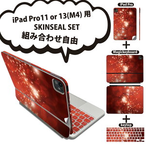 iPad Pro11(M4)用 iPad Pro13(M4)用 スキンシール 11インチ 13インチ Magic Keyboard keytop 2024年発売 第5世代 対応 各種セット 組み合わせ自由 全面 フル 前面 背面 保護シール 人気 模様 赤 000967