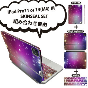 iPad Pro11(M4)�p iPad Pro13(M4)�p �X�L���V�[�� 11�C���` 13�C���` Magic Keyboard keytop 2024�N���� ��5���� �Ή� �e��Z�b�g �g�ݍ��킹���R �S�� �t�� �O�� �w�� �ی�V�[�� �l�C �L���L�� �J���t�� 001272