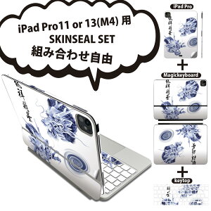 iPad Pro11(M4)p iPad Pro13(M4)p XLV[ 11C` 13C` Magic Keyboard keytop 2024N 5 Ή eZbg gݍ킹R S t O w یV[ lC a  001629