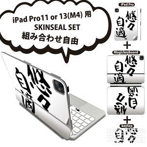 iPad Pro11(M4)p iPad Pro13(M4)p XLV[ 11C` 13C` Magic Keyboard keytop 2024N 5 Ή eZbg gݍ킹R S t O w یV[ lC   002303