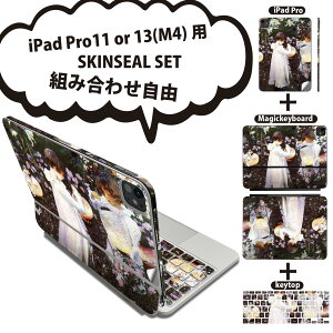 iPad Pro11(M4)用 iPad Pro13(M4)用 スキンシール 11インチ 13インチ Magic Keyboard keytop 2024年発売 第5世代 対応 各種セット 組み合わせ自由 全面 フル 前面 背面 保護シール 人気 人物 絵画 イラスト 003208
