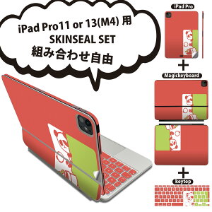 iPad Pro11(M4)�p iPad Pro13(M4)�p �X�L���V�[�� 11�C���` 13�C���` Magic Keyboard keytop 2024�N���� ��5���� �Ή� �e��Z�b�g �g�ݍ��킹���R �S�� �t�� �O�� �w�� �ی�V�[�� �l�C ���� �C���X�g �L�����N