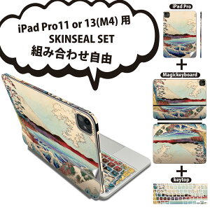 iPad Pro11(M4)�p iPad Pro13(M4)�p �X�L���V�[�� 11�C���` 13�C���` Magic Keyboard keytop 2024�N���� ��5���� �Ή� �e��Z�b�g �g�ݍ��킹���R �S�� �t�� �O�� �w�� �ی�V�[�� �l�C �����G 023957