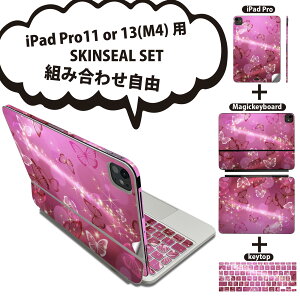 iPad Pro11(M4)�p iPad Pro13(M4)�p �X�L���V�[�� 11�C���` 13�C���` Magic Keyboard keytop 2024�N���� ��5���� �Ή� �e��Z�b�g �g�ݍ��킹���R �S�� �t�� �O�� �w�� �ی�V�[�� �l�C �� �L���L�� 004634