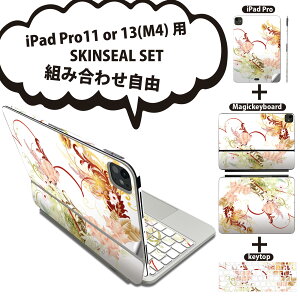 iPad Pro11(M4)p iPad Pro13(M4)p XLV[ 11C` 13C` Magic Keyboard keytop 2024N 5 Ή eZbg gݍ킹R S t O w یV[ lC  n[g GKg 0051