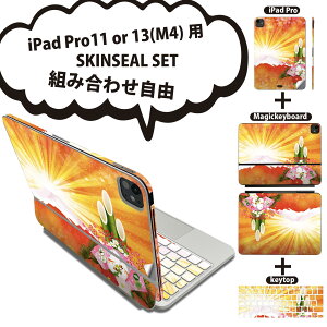 iPad Pro11(M4)p iPad Pro13(M4)p XLV[ 11C` 13C` Magic Keyboard keytop 2024N 5 Ή eZbg gݍ킹R S t O w یV[ lC a a xmR 005505