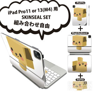 iPad Pro11(M4)�p iPad Pro13(M4)�p �X�L���V�[�� 11�C���` 13�C���` Magic Keyboard keytop 2024�N���� ��5���� �Ή� �e��Z�b�g �g�ݍ��킹���R �S�� �t�� �O�� �w�� �ی�V�[�� �l�C �� �L�����N�^�[ 007150