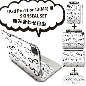 iPad Pro11(M4)用 iPad Pro13(M4)用 スキンシール 11インチ 13インチ Magic Keyboard keytop 2024年発売 第5世代 対応 各種セット 組み合わせ自由 全面 フル 前面 背面 保護シール 人気 眼鏡 模様 007157