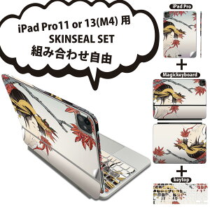 iPad Pro11(M4)�p iPad Pro13(M4)�p �X�L���V�[�� 11�C���` 13�C���` Magic Keyboard keytop 2024�N���� ��5���� �Ή� �e��Z�b�g �g�ݍ��킹���R �S�� �t�� �O�� �w�� �ی�V�[�� �l�C �a�� �a�� �����G �g�t 007