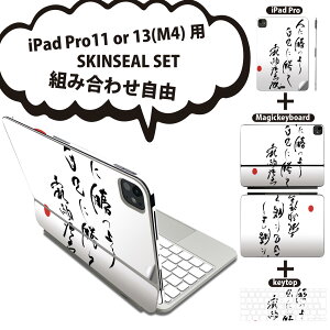 iPad Pro11(M4)�p iPad Pro13(M4)�p �X�L���V�[�� 11�C���` 13�C���` Magic Keyboard keytop 2024�N���� ��5���� �Ή� �e��Z�b�g �g�ݍ��킹���R �S�� �t�� �O�� �w�� �ی�V�[�� �l�C ���{�� ���� ���t ���� 007