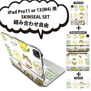 iPad Pro11(M4)�p iPad Pro13(M4)�p �X�L���V�[�� 11�C���` 13�C���` Magic Keyboard keytop 2024�N���� ��5���� �Ή� �e��Z�b�g �g�ݍ��킹���R �S�� �t�� �O�� �w�� �ی�V�[�� �l�C �C���X�g ���� ���x �L��