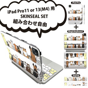 iPad Pro11(M4)用 iPad Pro13(M4)用 スキンシール 11インチ 13インチ Magic Keyboard keytop 2024年発売 第5世代 対応 各種セット 組み合わせ自由 全面 フル 前面 背面 保護シール 人気 犬 動物 キャラクター 0096