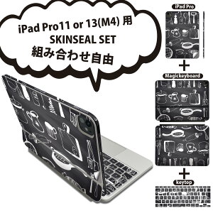iPad Pro11(M4)用 iPad Pro13(M4)用 スキンシール 11インチ 13インチ Magic Keyboard keytop 2024年発売 第5世代 対応 各種セット 組み合わせ自由 全面 フル 前面 背面 保護シール 人気 カフェ おしゃれ 黒板 0096
