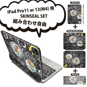 iPad Pro11(M4)用 iPad Pro13(M4)用 スキンシール 11インチ 13インチ Magic Keyboard keytop 2024年発売 第5世代 対応 各種セット 組み合わせ自由 全面 フル 前面 背面 保護シール 人気 カフェ おしゃれ 黒板 0096