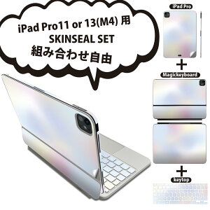 iPad Pro11(M4)用 iPad Pro13(M4)用 スキンシール 11インチ 13インチ Magic Keyboard keytop 2024年発売 第5世代 対応 各種セット 組み合わせ自由 全面 フル 前面 背面 保護シール 人気 水彩 ピンク 青 009634