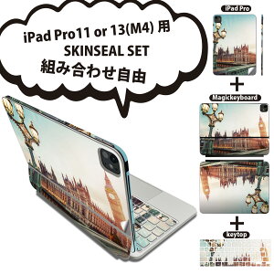 iPad Pro11(M4)用 iPad Pro13(M4)用 スキンシール 11インチ 13インチ Magic Keyboard keytop 2024年発売 第5世代 対応 各種セット 組み合わせ自由 全面 フル 前面 背面 保護シール 人気 外国 風景 写真 009695