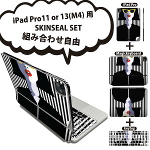 iPad Pro11(M4)用 iPad Pro13(M4)用 スキンシール 11インチ 13インチ Magic Keyboard keytop 2024年発売 第5世代 対応 各種セット 組み合わせ自由 全面 フル 前面 背面 保護シール 人気 人物 めがね ストライプ 0