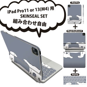 iPad Pro11(M4)�p iPad Pro13(M4)�p �X�L���V�[�� 11�C���` 13�C���` Magic Keyboard keytop 2024�N���� ��5���� �Ή� �e��Z�b�g �g�ݍ��킹���R �S�� �t�� �O�� �w�� �ی�V�[�� �l�C �V���N�} ���� ���� 011140