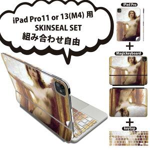 iPad Pro11(M4)用 iPad Pro13(M4)用 スキンシール 11インチ 13インチ Magic Keyboard keytop 2024年発売 第5世代 対応 各種セット 組み合わせ自由 全面 フル 前面 背面 保護シール 人気 イラスト 人物 絵画 011460