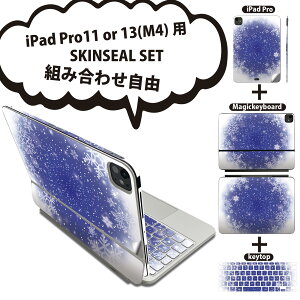 iPad Pro11(M4)�p iPad Pro13(M4)�p �X�L���V�[�� 11�C���` 13�C���` Magic Keyboard keytop 2024�N���� ��5���� �Ή� �e��Z�b�g �g�ݍ��킹���R �S�� �t�� �O�� �w�� �ی�V�[�� �l�C �� ��� �� 012805