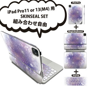 iPad Pro11(M4)�p iPad Pro13(M4)�p �X�L���V�[�� 11�C���` 13�C���` Magic Keyboard keytop 2024�N���� ��5���� �Ή� �e��Z�b�g �g�ݍ��킹���R �S�� �t�� �O�� �w�� �ی�V�[�� �l�C �� ��� �� 012806