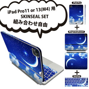 iPad Pro11(M4)�p iPad Pro13(M4)�p �X�L���V�[�� 11�C���` 13�C���` Magic Keyboard keytop 2024�N���� ��5���� �Ή� �e��Z�b�g �g�ݍ��킹���R �S�� �t�� �O�� �w�� �ی�V�[�� �l�C �� ��� �� 012807