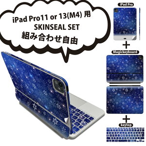 iPad Pro11(M4)�p iPad Pro13(M4)�p �X�L���V�[�� 11�C���` 13�C���` Magic Keyboard keytop 2024�N���� ��5���� �Ή� �e��Z�b�g �g�ݍ��킹���R �S�� �t�� �O�� �w�� �ی�V�[�� �l�C �� ��� �� 012824