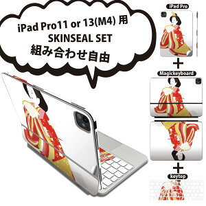 iPad Pro11(M4)�p iPad Pro13(M4)�p �X�L���V�[�� 11�C���` 13�C���` Magic Keyboard keytop 2024�N���� ��5���� �Ή� �e��Z�b�g �g�ݍ��킹���R �S�� �t�� �O�� �w�� �ی�V�[�� �l�C �ЂȍՂ� �a �ߋ� 012858