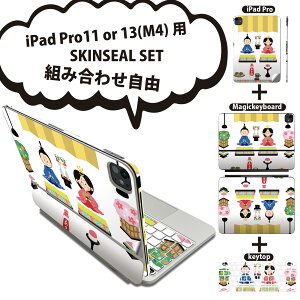 iPad Pro11(M4)�p iPad Pro13(M4)�p �X�L���V�[�� 11�C���` 13�C���` Magic Keyboard keytop 2024�N���� ��5���� �Ή� �e��Z�b�g �g�ݍ��킹���R �S�� �t�� �O�� �w�� �ی�V�[�� �l�C �ЂȍՂ� �a �ߋ� 012859
