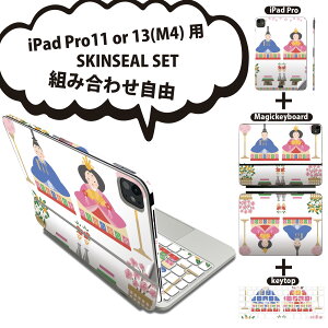 iPad Pro11(M4)�p iPad Pro13(M4)�p �X�L���V�[�� 11�C���` 13�C���` Magic Keyboard keytop 2024�N���� ��5���� �Ή� �e��Z�b�g �g�ݍ��킹���R �S�� �t�� �O�� �w�� �ی�V�[�� �l�C �ЂȍՂ� �a �ߋ� 012866