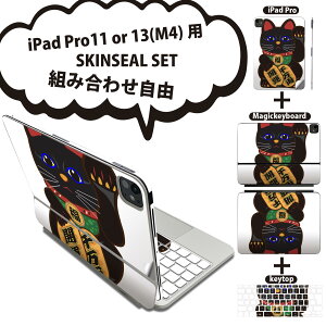 iPad Pro11(M4)�p iPad Pro13(M4)�p �X�L���V�[�� 11�C���` 13�C���` Magic Keyboard keytop 2024�N���� ��5���� �Ή� �e��Z�b�g �g�ݍ��킹���R �S�� �t�� �O�� �w�� �ی�V�[�� �l�C �����L �����ɐ� �L 012883