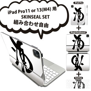 iPad Pro11(M4)p iPad Pro13(M4)p XLV[ 11C` 13C` Magic Keyboard keytop 2024N 5 Ή eZbg gݍ킹R S t O w یV[ lC    013367