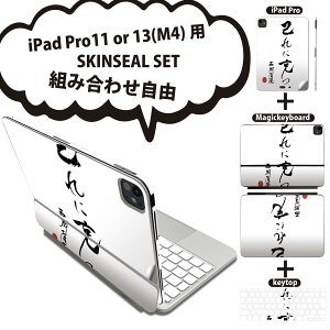 iPad Pro11(M4)p iPad Pro13(M4)p XLV[ 11C` 13C` Magic Keyboard keytop 2024N 5 Ή eZbg gݍ킹R S t O w یV[ lC    013377
