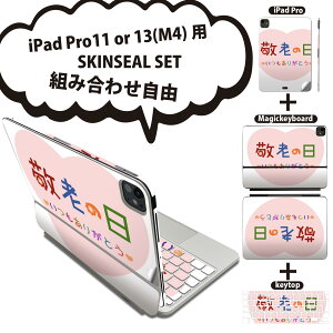 iPad Pro11(M4)�p iPad Pro13(M4)�p �X�L���V�[�� 11�C���` 13�C���` Magic Keyboard keytop 2024�N���� ��5���� �Ή� �e��Z�b�g �g�ݍ��킹���R �S�� �t�� �O�� �w�� �ی�V�[�� �l�C �h�V�̓� �C�x���g ���� 0