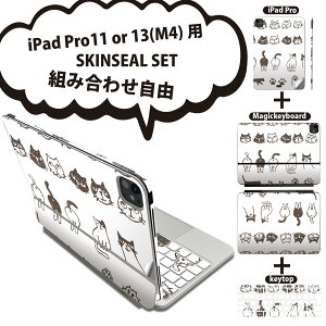 iPad Pro11(M4)�p iPad Pro13(M4)�p �X�L���V�[�� 11�C���` 13�C���` Magic Keyboard keytop 2024�N���� ��5���� �Ή� �e��Z�b�g �g�ݍ��킹���R �S�� �t�� �O�� �w�� �ی�V�[�� �l�C �L ���� �A�j�}�� 013991