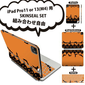 iPad Pro11(M4)�p iPad Pro13(M4)�p �X�L���V�[�� 11�C���` 13�C���` Magic Keyboard keytop 2024�N���� ��5���� �Ή� �e��Z�b�g �g�ݍ��킹���R �S�� �t�� �O�� �w�� �ی�V�[�� �l�C �n���E�B�� ���ڂ��� �R