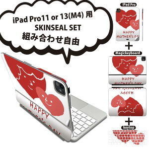 iPad Pro11(M4)�p iPad Pro13(M4)�p �X�L���V�[�� 11�C���` 13�C���` Magic Keyboard keytop 2024�N���� ��5���� �Ή� �e��Z�b�g �g�ݍ��킹���R �S�� �t�� �O�� �w�� �ی�V�[�� �l�C ��̓� �o�� �� �� �J�[�l